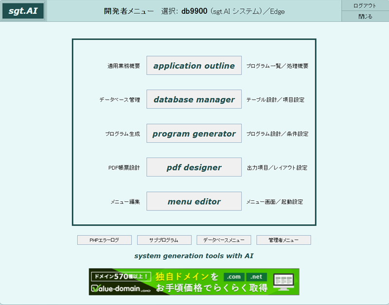 XREA Free 広告表示イメージ
