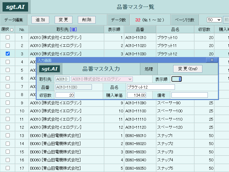 画像拡大 プログラム動作確認画面