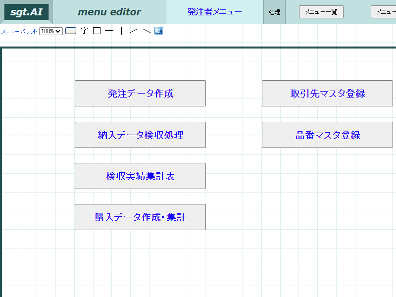 画像拡大 メニューパレット画面
