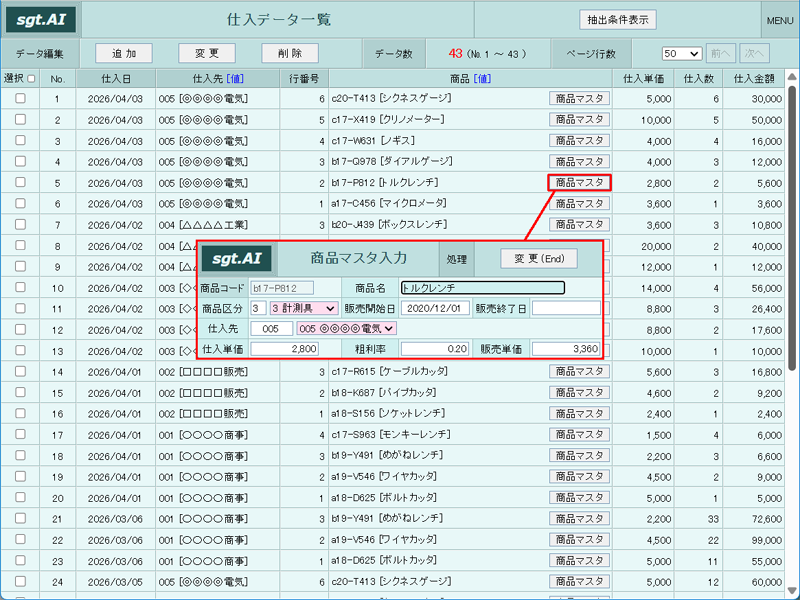 画像拡大 一覧画面からの起動画面