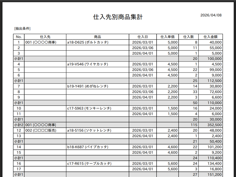 画像拡大 PDF出力画面
