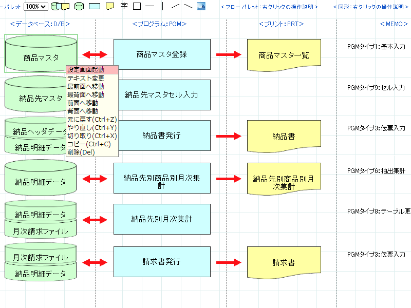 画像拡大 設定画面起動