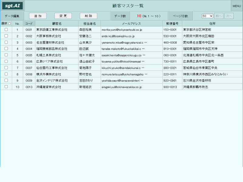 画像拡大 活用例1:部分修正前