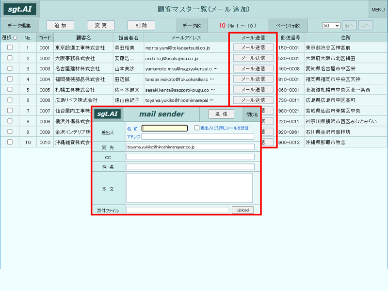 画像拡大 活用例1:部分修正後2