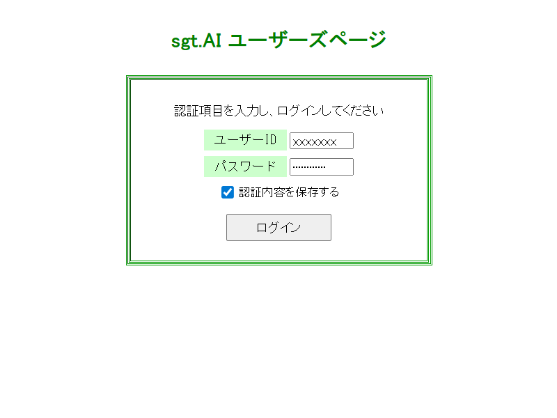 画像拡大 ログイン画面
